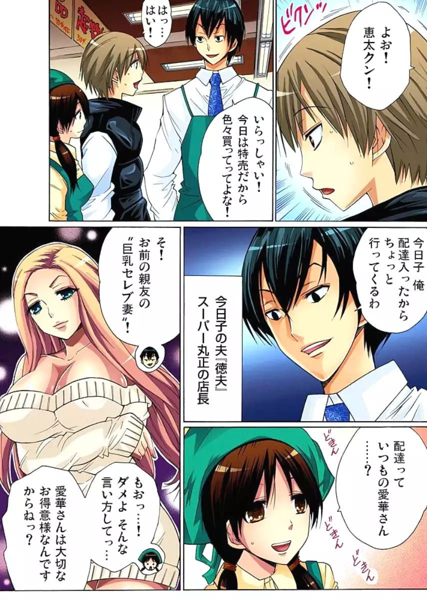 Hitozuma Uzuki Ch. 1-13