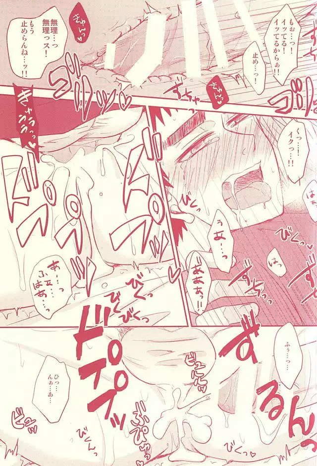 Fukakouryoku Ssu!