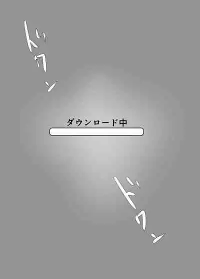 Shinyuu kara Hamedori ga Okuraretekita