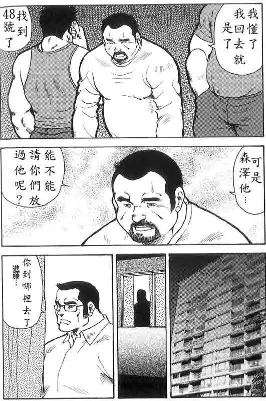 Gekkagoku-kyou Ch.6 Seigen-myougai