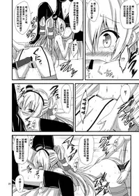 [Aiirosakura (Aikawa Ryou)] Kuubo Wo-Kyuu-chan no Amatsukaze Yuri Dorei Choukyou ~Shuuchi 3P Choukyou Hen~ (Kantai Collection -KanColle-) [Chinese] [無毒漢化組] [Digital]