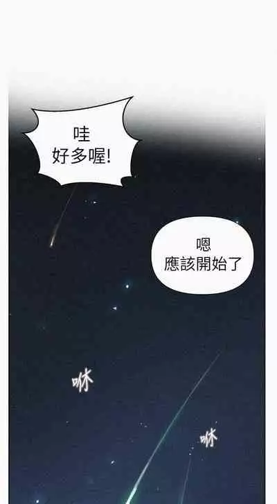 【周六连载】秘密教学（作者：美娜讚 & 鋼鐵王） 第1~85话