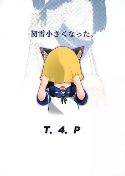 Hatsuyuki Chiisaku Natta.