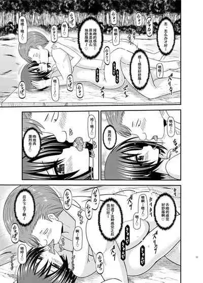 Roshutsu Shoujo Nikki 25 Satsume