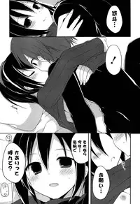 [Kamiyoshi] Kimi ni Itazura