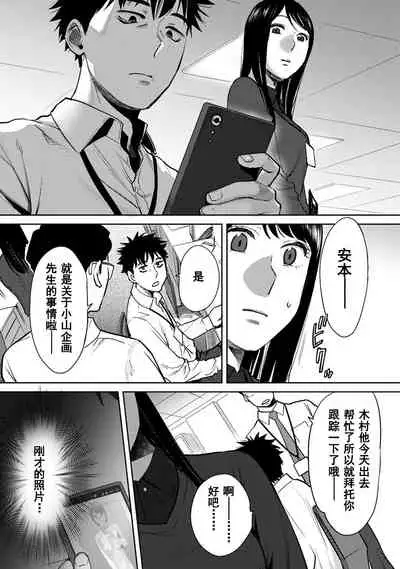 Koukan ─ Ano Toki… Ano Musume ♀ Toitsu ♂ Tetara ─ 1-5