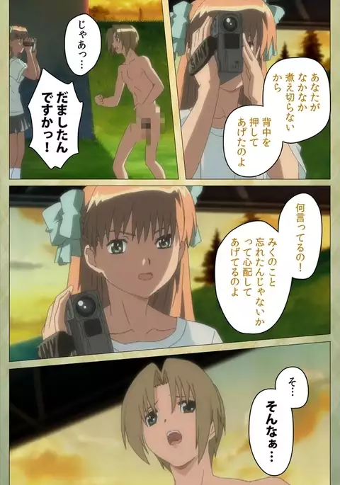 Shintaisou Complete Ban