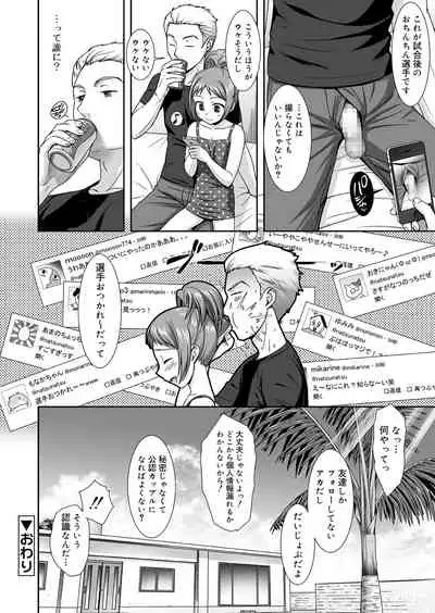 Juicy No. 9 2015-04 [Digital]