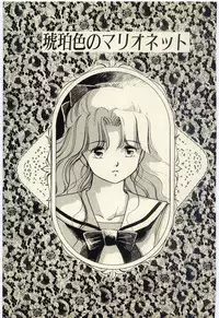 [Igarashi Yuu] Renai Consultant