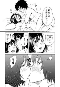 [Sakai Onta, Mitsuya] Classmate Bitches [Digital]