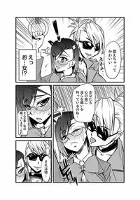 [Kagurazaka Saki] Kinbaku Choukyou Chikan Densha (1)～(9) [Digital]