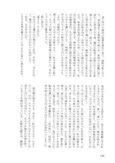 KaraIchi Yagai Play Anthology "Osoto de Asobo"