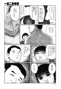 [Hayami Jun] Iyashiku Gehin ni