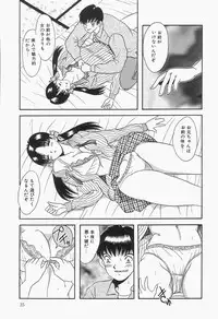 [mintsu kawahara] Baku ayu mint hakudaku eki