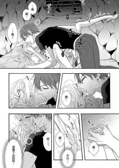 Gusho Nure no Onna Hitori, Kotou ni tre. | 遇難了!三男一女的無人島生活。1-3 Complete