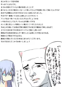 [Tabuchi-san Chi (Tabuchi)] Chino-chan ga Coffee Ippai de Ippatsu Yarasete kureru Hon (Gochuumon wa Usagi desu ka?) [Chinese] [珈百璃吧汉化组]