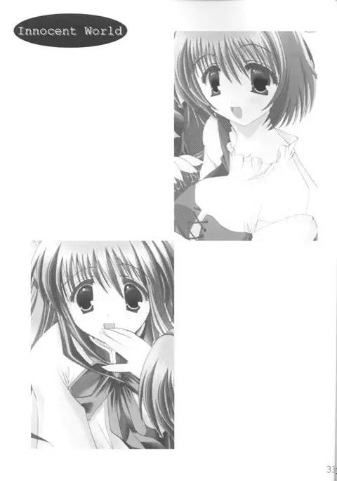 Innocent World
