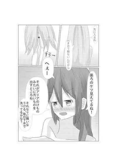 Aria to Nemo no Yokujou Battle