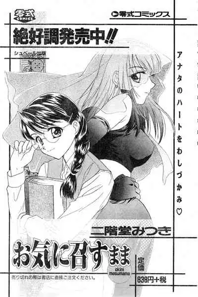 COMIC Zero-Shiki Vol. 16 2000-05