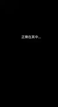 姊姊: 莲 第1~10話 [Chinese]中文