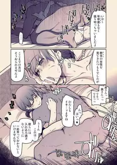 SYG -Sell your girlfriend-1.5