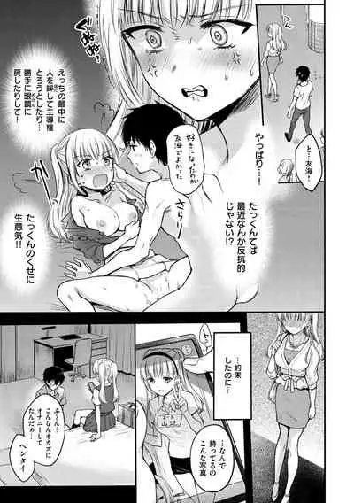 Yumeutsutsu Romantic