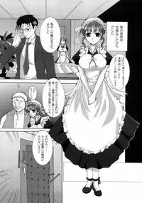 [Hatoya Mameshichi] Maid100%