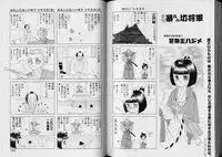 Boy Meets Boy Volume 5