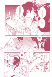 [Gosumura] Shoya Shikkaku (Magi) [Chinese] [绅士仓库汉化]