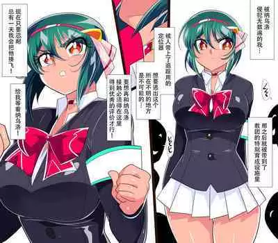 Taimadouteishi Midori Ero 05