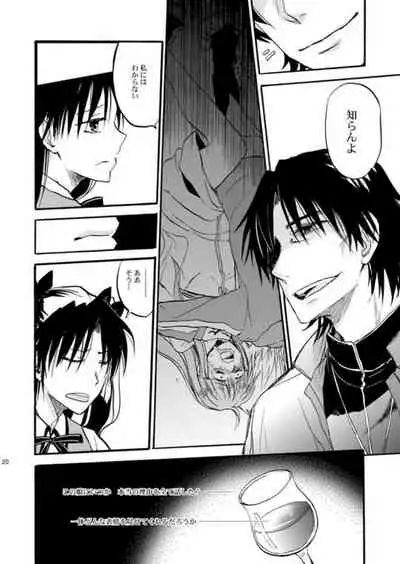 Warui shinpu to wagamama-ō