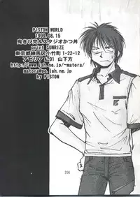 (C56) [Onikibitou (Piston)] PISTON WORLD (Various)