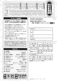 Action Pizazz DX 2014-04