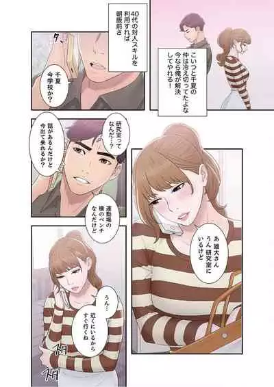 False Youth Volume 3