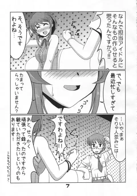 Jiga Tori desu yo, Aihara-San!!