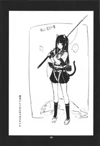 Kuchikukan MaruMaru ChomeChome