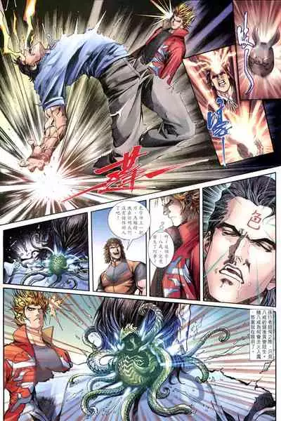 The Eight Immortals Saint Legend (1-5)