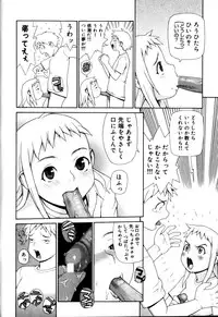 [Yoshida Hebisaku] Peach Jam