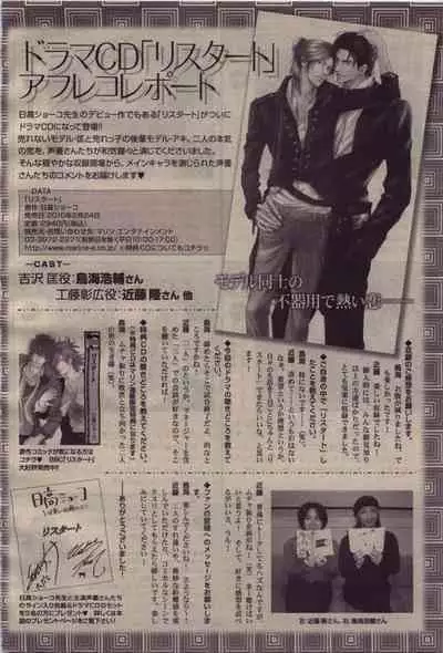 BE・BOY GOLD 2010-04