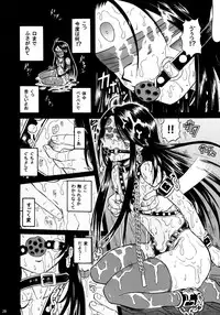 (CR34) [Studio Wallaby (Bonehead)] Skuld Lesson 3 (Ah! My Goddess)