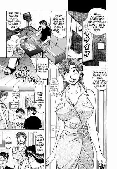 Caster Natsume Reiko no Yuuwaku Vol. 3 Ch.1-5