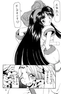 (C51) [Majimadou (Matou)] kamuiyukaru (Samurai Spirits)