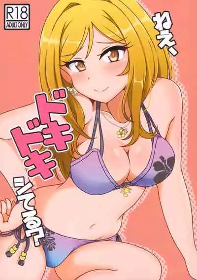 (C97) [Kanitama Teishoku (John Shinjiro)] Nee, Doki Doki Shiteru? (THE IDOLM@STER MILLION LIVE!)