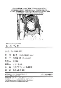 [Utamaro] Love Chichi