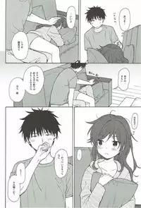 (C92) [Fuka Fuka (Sekiya Asami)] Anata no Komatta Kao ga Mitai. (Qualidea Code)