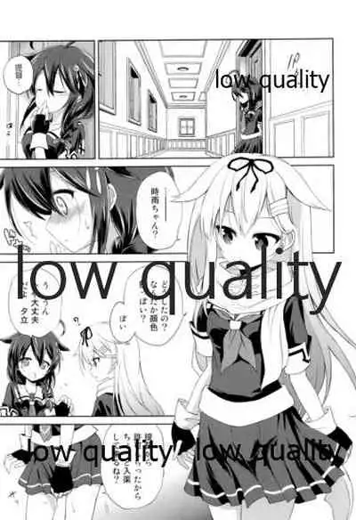 Niwakaame Soushuuhen