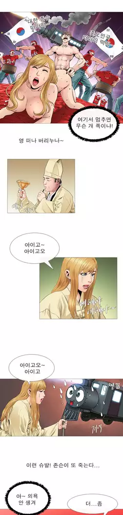 Girls Temptation Ch.1-14