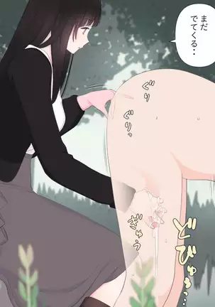 Zenritsusen no Koibito