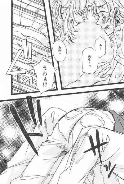 Ki ni Naru nara Tameshite miyou ka