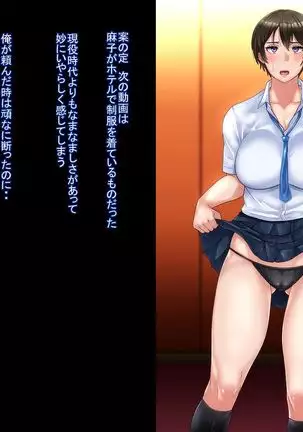 Motoyan Zuma wa Uragiranai... Hazu